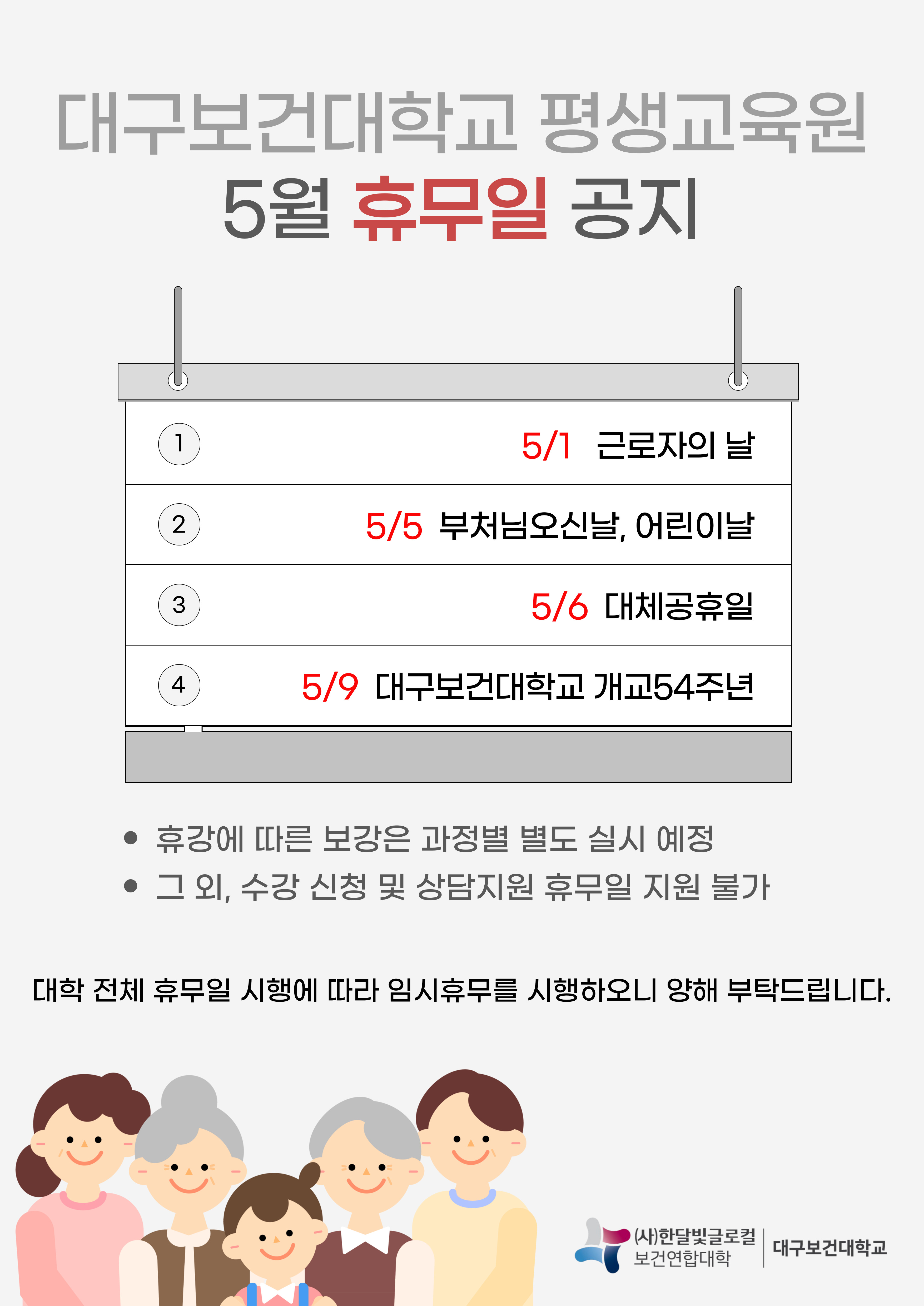 평생교육원-공지-003_(2).jpg