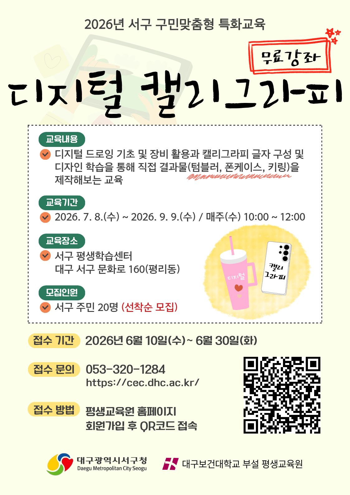 디지털캘리_카드뉴스_(2).jpg